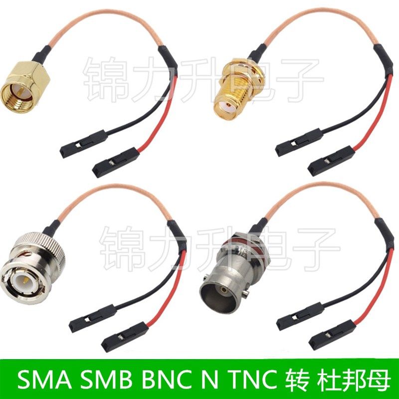 SMA SMB BNC N TNC转杜邦线杜邦母连接线转接线公头母头延长线