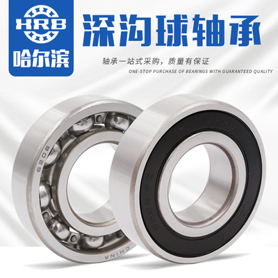 哈尔滨轴承61800 61801 61802 61803 61804 61805 61806 61807