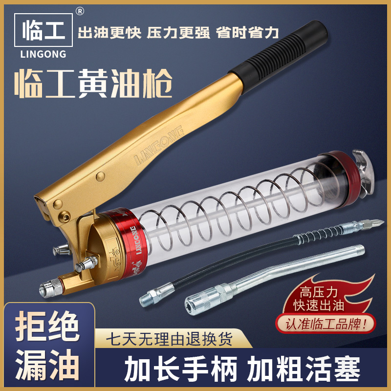 临工黄油枪手动打黄油神器挖掘机注油器单双杆高压黄油机抢牛油枪