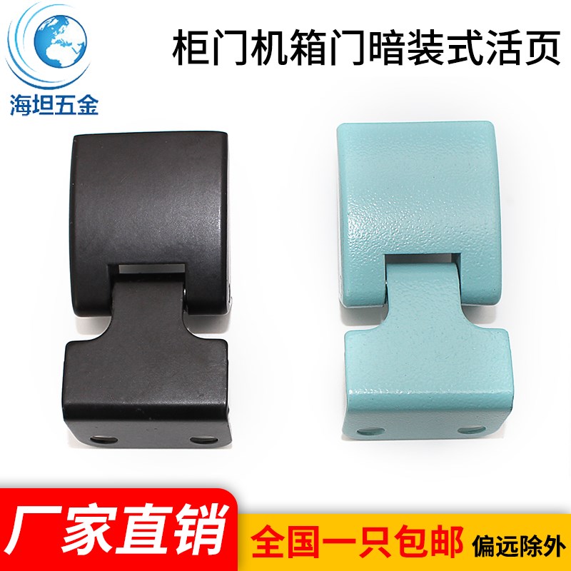 CL202-2锌合金折弯铰链转动合页 工业配电柜门机箱门暗装式活页