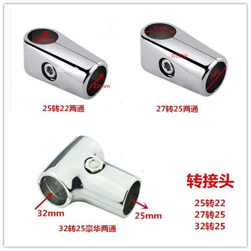 32转25/25转22圆管二通转接头不锈钢管连接件晾衣架配件货架接头e