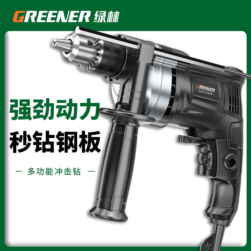绿林冲击钻家用多功能电钻手枪电转电动工具螺丝刀手电钻打混凝土