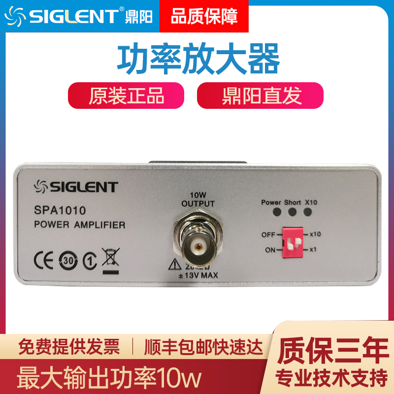 鼎阳siglent信号功率放大器SPA1010信号源放大器附件 信号放大器
