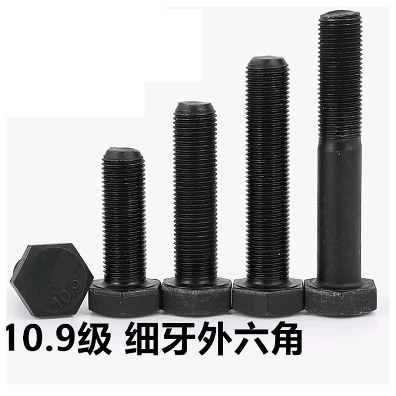 M14M16M18*1.5 10.9级细牙外六角螺丝 细丝螺栓细扣螺钉40 50-150