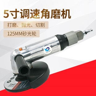 速豹2620K无级调速气动角磨机5寸角向磨光机手提砂轮机砂光125m