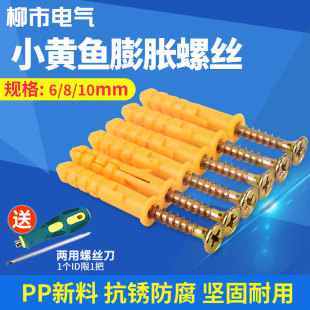 塑料膨胀管螺丝6mm8毫米10个大的钻孔塞安装钉打孔塞子M6墙塞彭栓