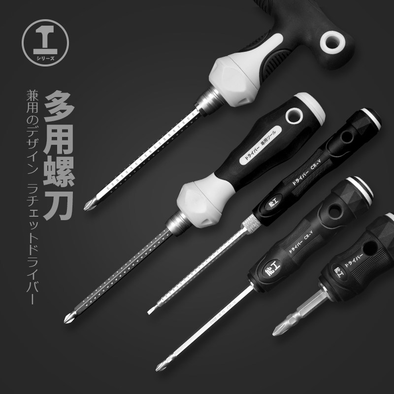 绿林十字螺丝刀一字梅花多功能小起子改锥家用棘轮拆机维修工具