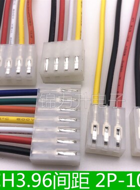 CH3.96mm间距端子线单头线束电子线连接线2P/3P/4P/5P/6P/7P-10P