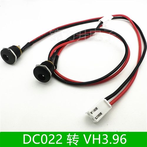 带线DC-022母座转VH3.96端子线带螺纹DC电源插座5.5X2.1mmDC母头