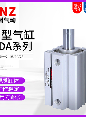 SNZ神州气动薄型气缸SDA16/20/25X10X20X30X40X50X100S方型磁环
