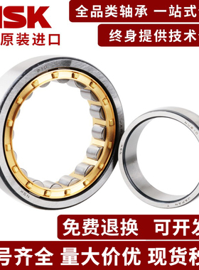 NSK圆柱滚子轴承NU2213 2214 2215 2216 2217EW  EM