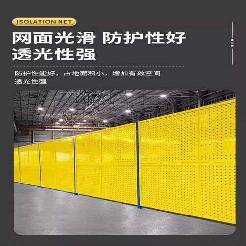 车间隔离网隔断围网栏杆冲孔板围挡安全设备护栏网加厚移动防护网