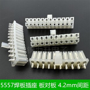 4.2mm间距 5557-20P24P焊板式板对板连接器2*10P/12P直针座插座