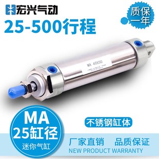 150 125 175 300 500 亚德客型不锈钢带磁迷你圆气缸MA25 400