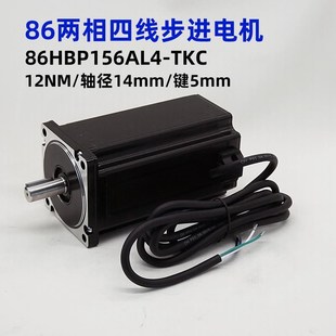 TKC时代超群12NM开环 86步进电机86HBP156AL4 单电机 史低