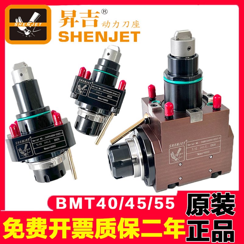 昇吉动力刀座BMT40/45/55-90度0度SHENJET万向车铣复合动力头堡威