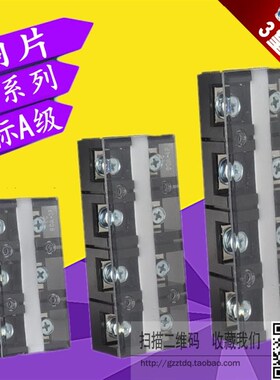 接线端子TC-603/604/1003/1004/1503/1504接线板60 100接线排150A