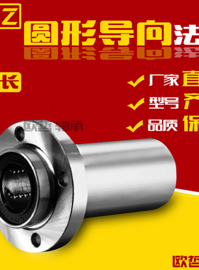 嵌入圆法兰直线轴承双衬LHIRW/LHIRWM6 8 10 12 13 16 20 25 30