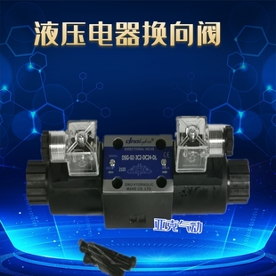 件电磁阀DSG AC220Dc24三位四通液压式 3C2 厂家直销气动元