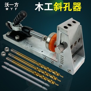 包邮 新款 木工斜孔定位器开孔钻头打斜眼机工具加硬模具9mm沃一方