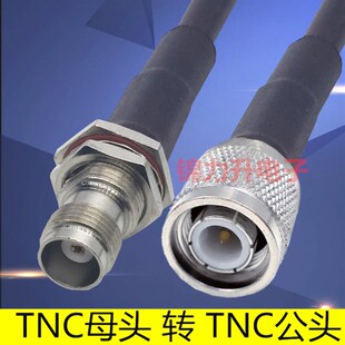 TNC母头转TNC公头连接线转接TNC-JK线天线延长线50-3线缆射频线RF