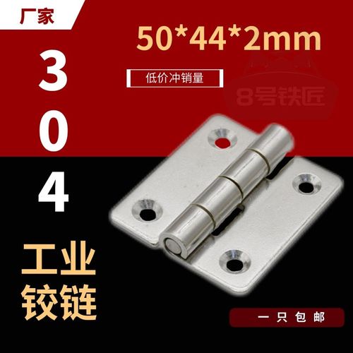 定制304不锈钢2寸加厚2mm工业铰链HFG21-50设备50mm铰链SHHPSD-2