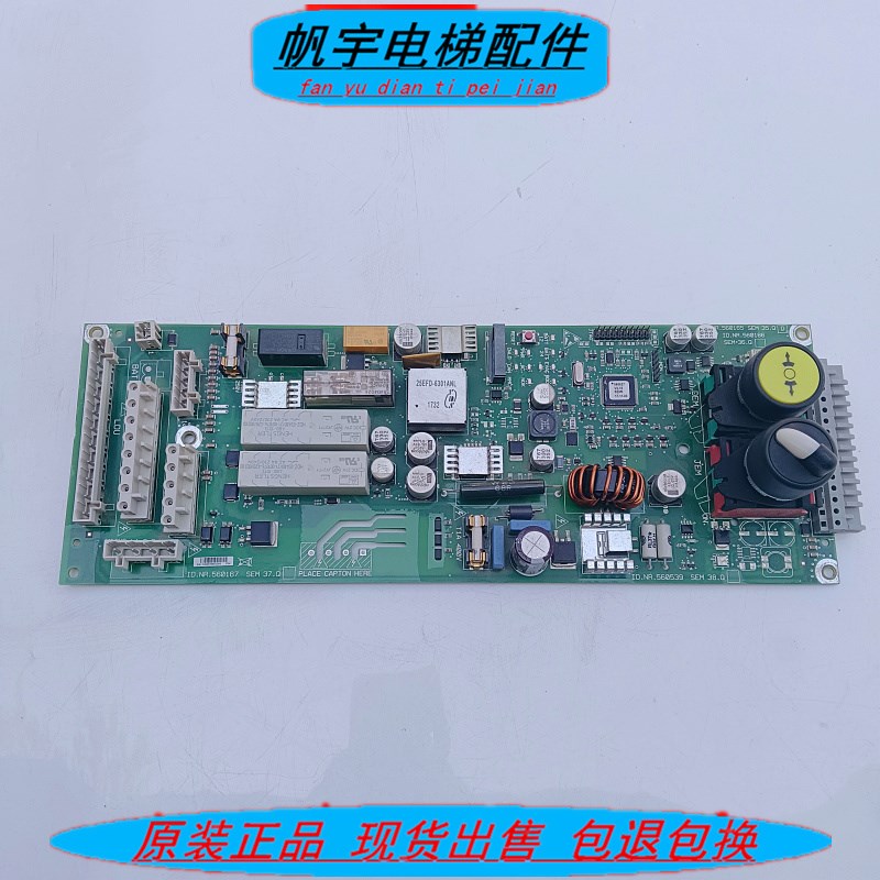 电梯新3300电源板 ID.NR.560167 SEM 35.Q 560165 36.Q 现货实拍