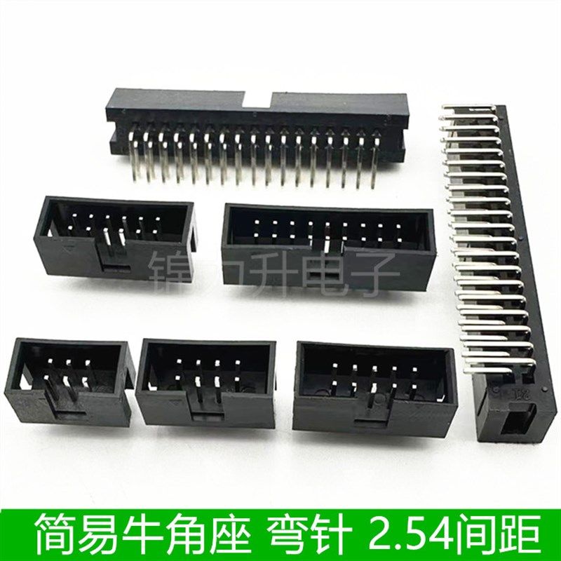 简易牛角座排线插头JTAG插座2.54MM弯针DC3-6/8/10/14/20/40/50P