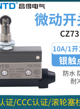 CNTD昌得微型行程开关限位器自复位CZ-7311点动微动带滚轮常闭AZ