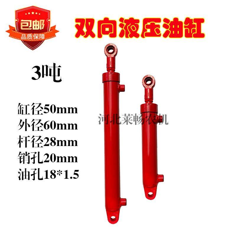 液压油缸50缸径双向液压缸升降式油顶3吨小型液压缸液压顶千斤顶,农用物资,苗木固定器/支撑器,淘宝优惠券,粉丝福利购,淘宝优惠卷