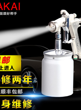 SAKAI W-101喷枪 W-71汽车家具木器钣金上下壶油漆喷枪萨凯喷漆枪