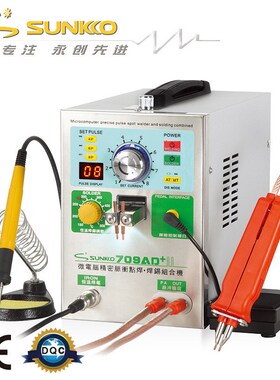 SUNKKO锂电池感应自动点焊机709AD+动力电池组焊接电焊机 CE认证