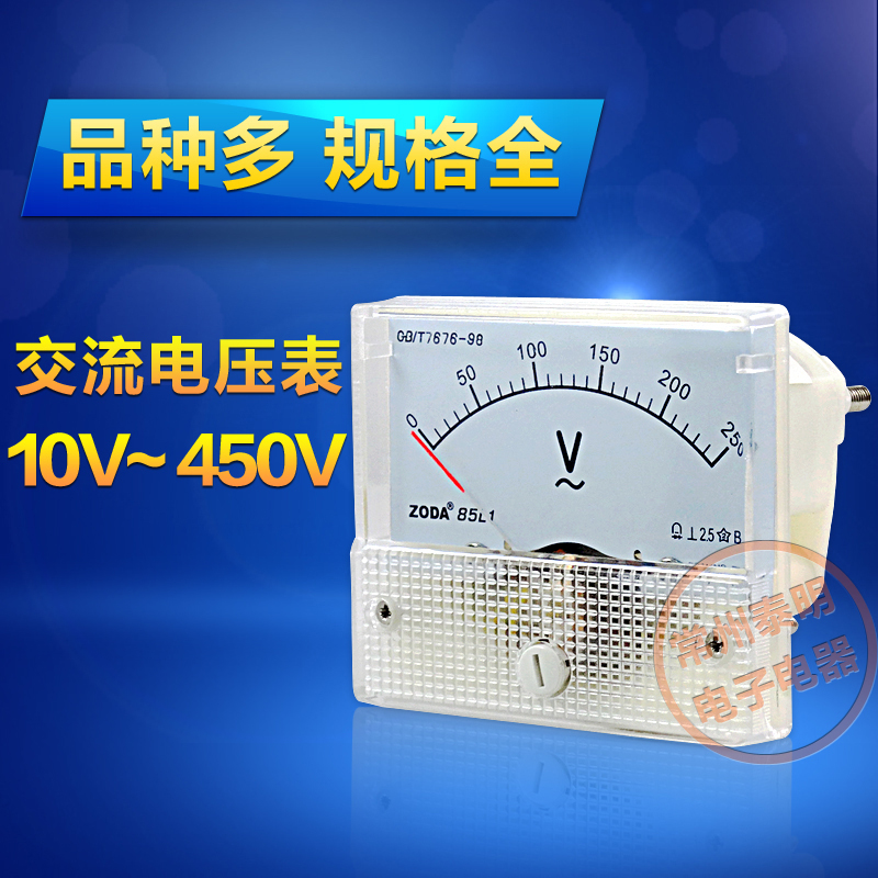 85L1机械10V型20V指针式30V交流100V电压表50V表头220V 450V 380v