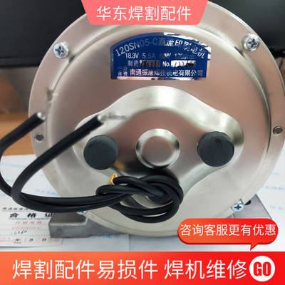 振康原装单驱送丝电机120SN05-C电机18.3 双驱送丝电机18.3V 24V