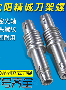 沈阳机床SLD150-4 90-4精诚数控刀架螺杆主轴套 丝杆套 丝杠套