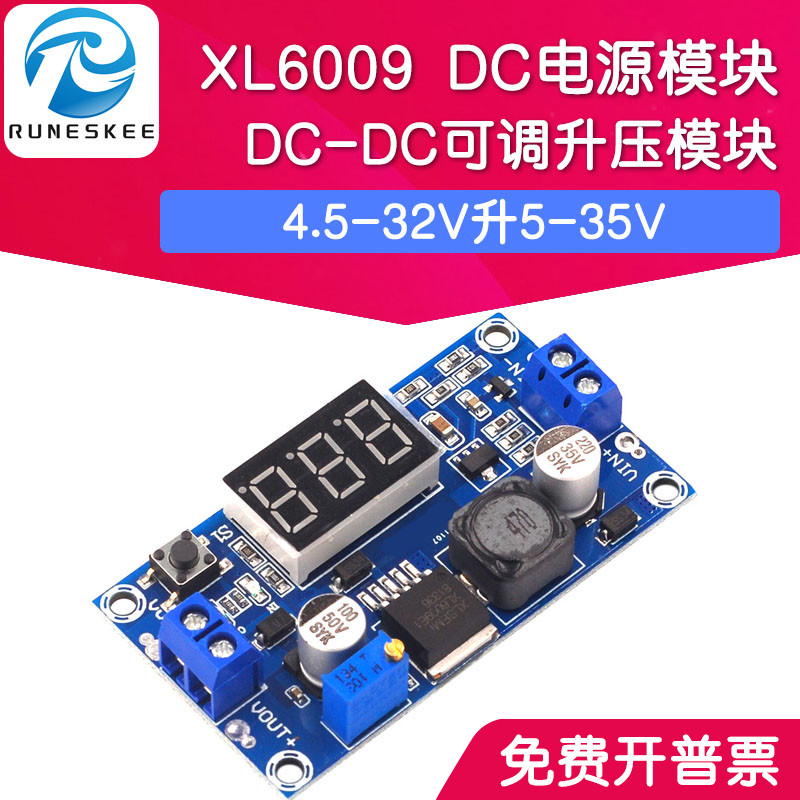 XL6009 DC-DC可调升压电源模块稳压恒流4.5-32V升5-35V 带数显