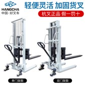 杭叉 卸车托盘地牛杭州叉车 手动搬运车堆垛车堆高车升降车液压装