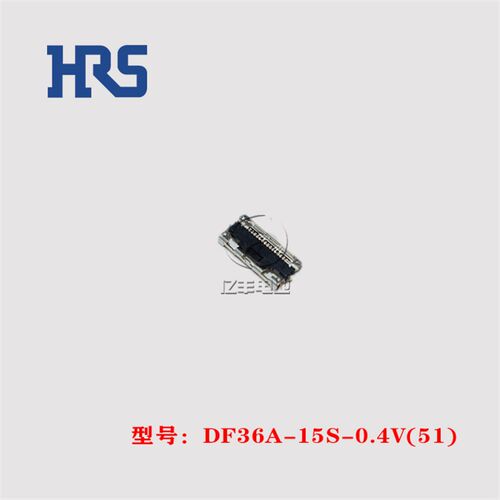 HRS 广濑 DF36A-15S-0.4V(51) 针座 15p 0.4mm 连接器 正品 现货