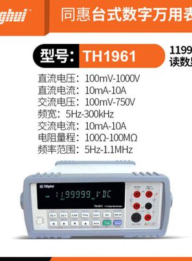 同惠TH1951/TH1952/TH1963五六位半数字台式万用表TH26036表笔