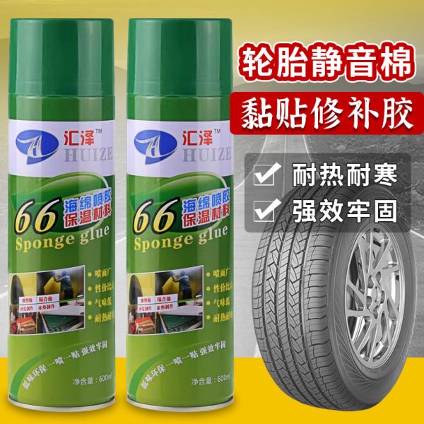 汽车轮胎静音棉专用海绵自喷胶水黏胶吸音隔音棉喷胶补胎修复胶
