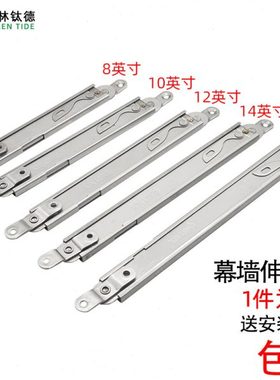 加厚不锈钢伸缩臂断桥铝下悬窗限位器防风撑杆支架悬窗支撑SC320
