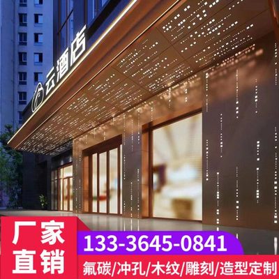 檐口铝单板幕墙门头雨棚氟碳漆楼盘大门廊架铝板酒店外墙木纹装饰