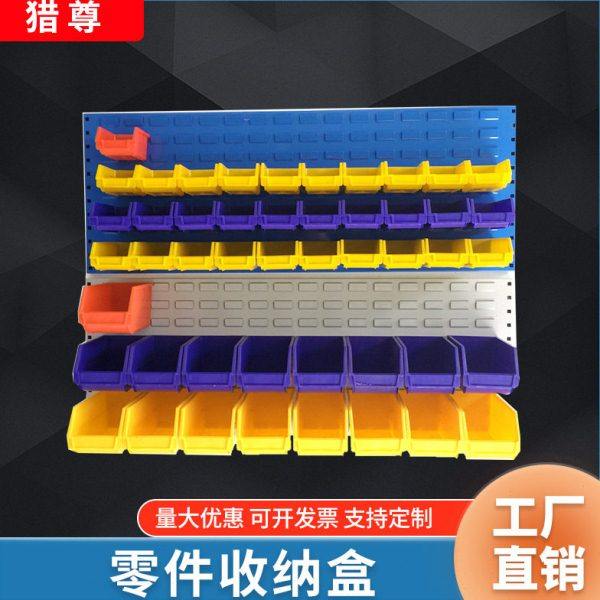 厂家五金工具展架零件盒挂板螺丝收纳挂板元件盒储存架货架置物架,商业/办公家具,五金货架/工具货架/洞洞板,淘宝优惠券,粉丝福利购,淘宝优惠卷