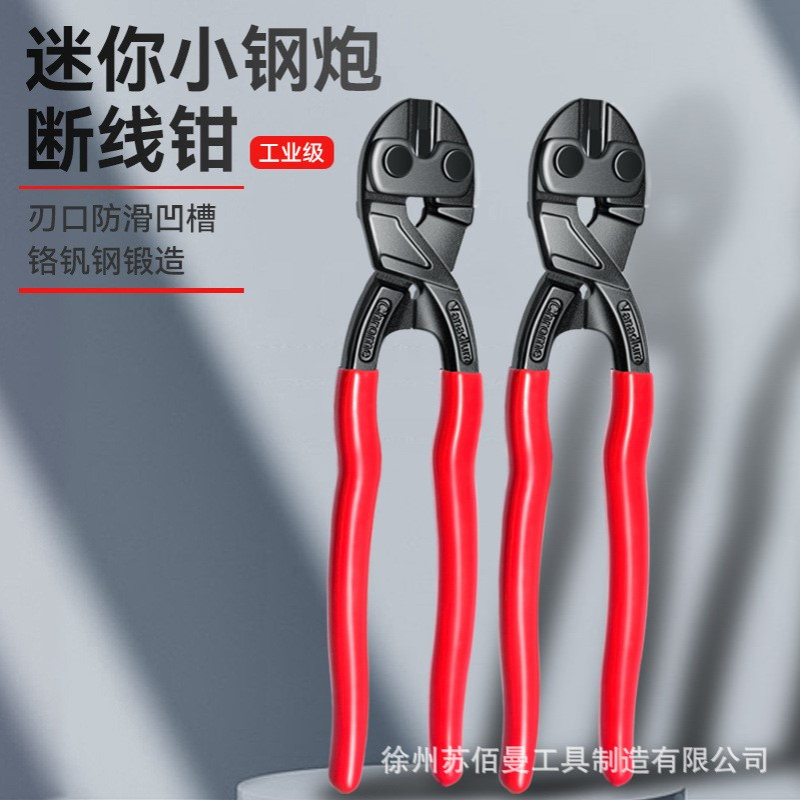 迷你断线钳剪钢筋剪断钳剪锁钳8寸铬钒合金钢钢丝绳剪钳铬钒钢