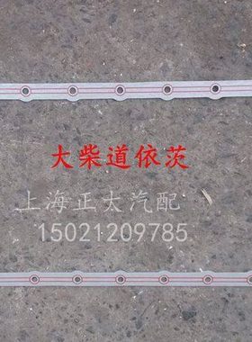 解放J6大柴道依茨 油底壳垫 油底垫 配BF6M2012 56D 52D