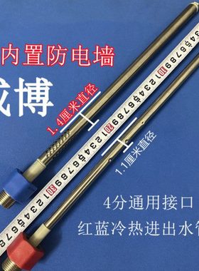 Weber威博F20C-40防电墙配件电热水器红蓝色冷热 进水管出水管4分