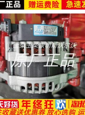 AVIH2080C2新款华菱悍马H7发电机 630DA3701001A佩特莱28V 80A