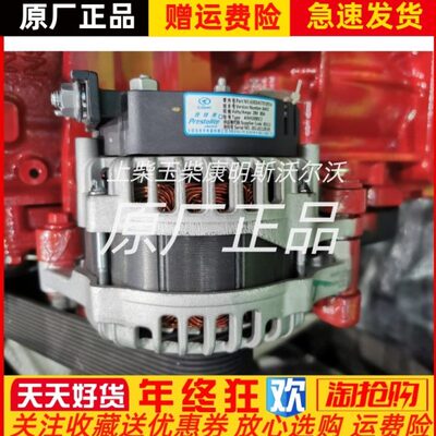 AVIH2080C2新款华菱悍马H7发电机 630DA3701001A佩特莱28V 80A