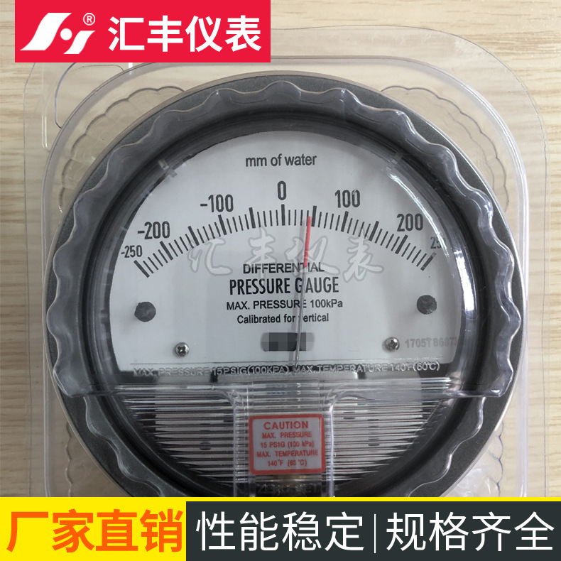 厂家供应批发差压表压差表空气洁净室微压表差压表风压表