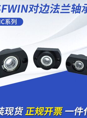 现货HSFWIN轴承座CHC系列608双轴承带卡簧短型对边法兰轴承座